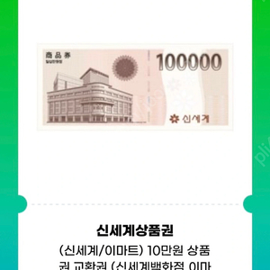 신세계모바일상품권팔아요