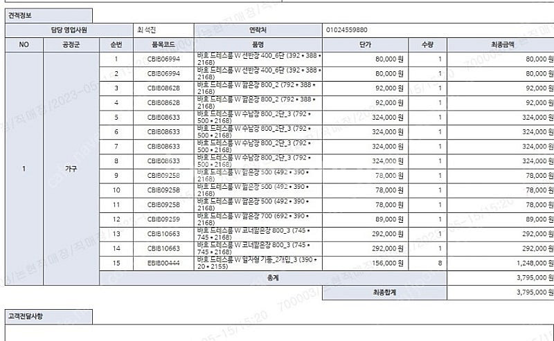 (급처)--6