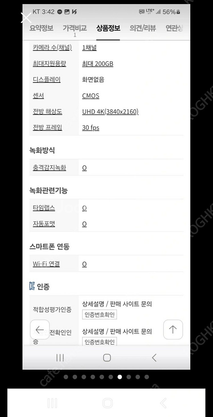 고스트 드리프트 4K플러스 새제품 팝니다--6