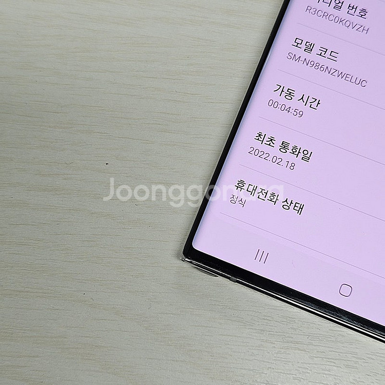 갤럭시노트20울트라 화이트 256용량 미파손 가성비 꿀...--4