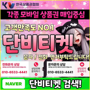 [매입]컬쳐랜드/스타벅스e카드/스벅/롯데백화점상품권현금화/신세계상품권현금화/알뜰폰/현금교환/모빌/햇살론/SK/KT/LG/휴대폰결제미납/핸드폰결제정책/정보/콘텐츠/이용료/상품권/신용