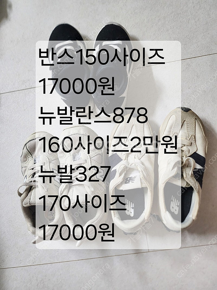 120신발 150 160 170신발--4