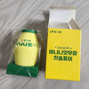 바나나맛우유 칫솔꽂이 새상품 택포