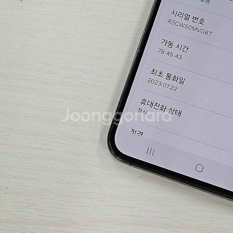 갤럭시S23플러스 블랙색상 256용량 무잔상 깨끗한단말...--3