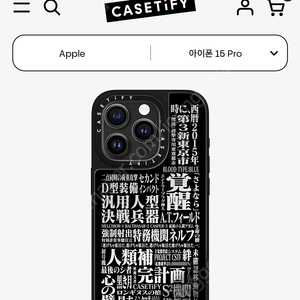 삽니다) 케이스티파이 에반게리온 아이폰 15프로