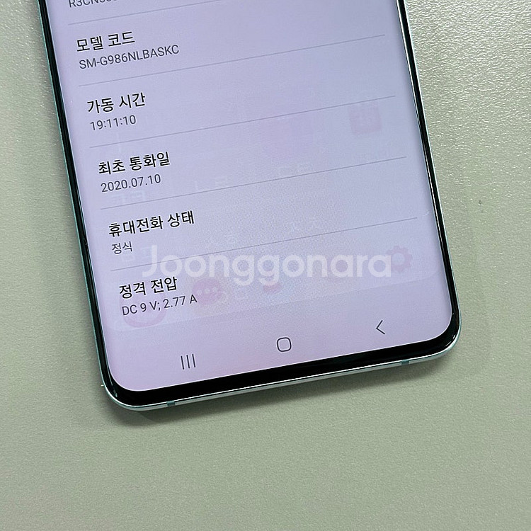갤럭시S20플러스 블루색상 256용량 미파손 특A급 깨...--4