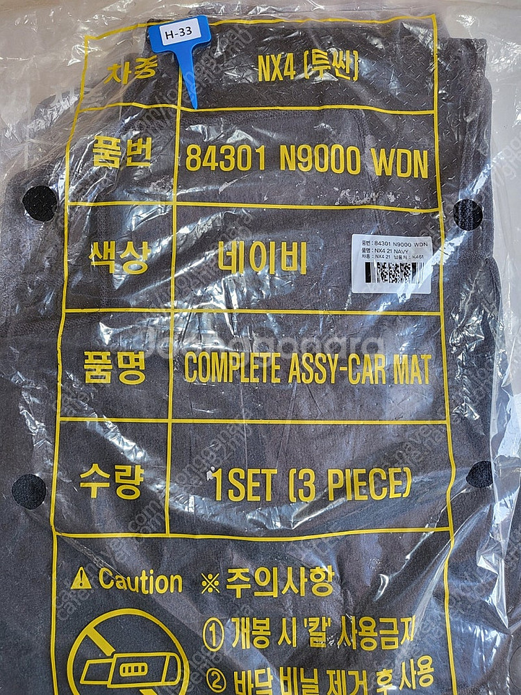 현대 투싼 nx4 가솔린 디젤 순정 정품 매트 메트 네...--0