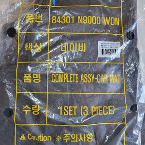 현대 투싼 nx4 가솔린 디젤 순정 정품 매트 메트 네이비 발판 발시트 발매트 카매트 실내매트 코일매트 벌집매트 84301 n9000 wdn 20년9월~