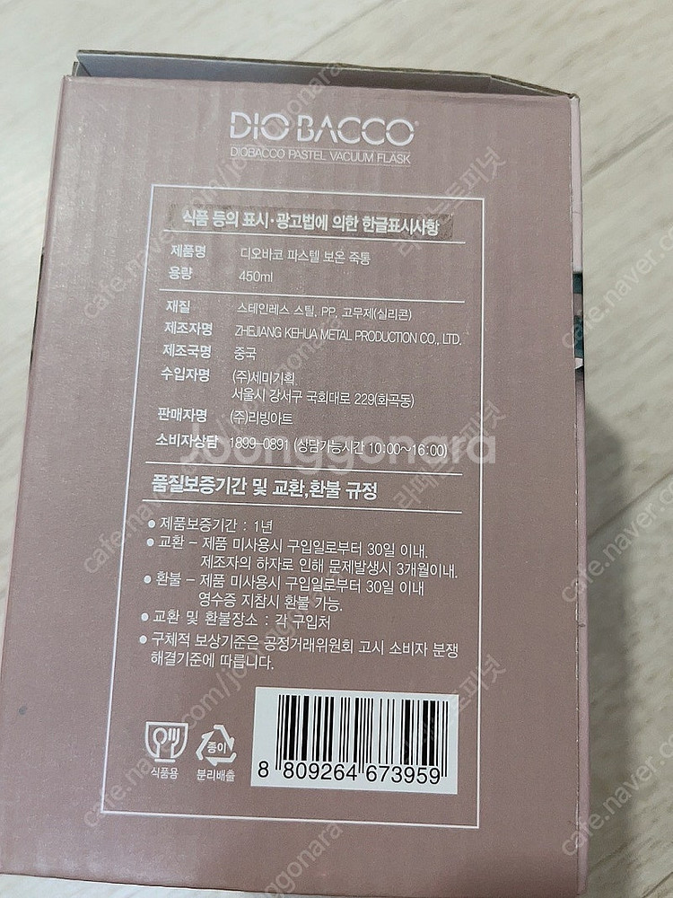 보온죽통 새상품--1