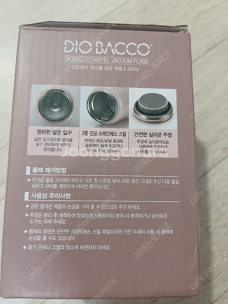 보온죽통 새상품--2