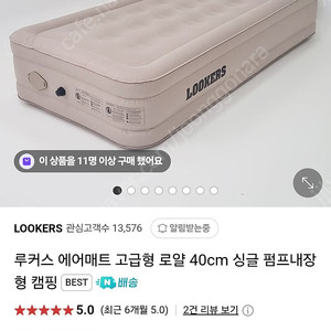 루커스 에어매트 슈퍼싱글 캠핑매트