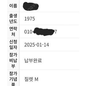 무주 그란폰도 남 양도합니다