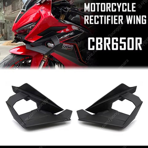 혼다 CBR650R 윙렛 카울 트림 윙 보호 인클로저(LEFT)