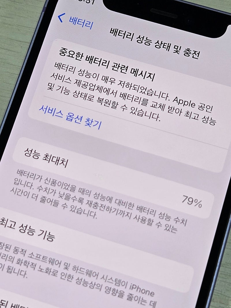 아이폰12미니 퍼플색상 64용량 외관새상품컨디션 단말기 23만 판매합니다--3