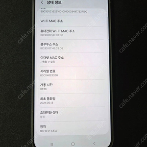 갤럭시 S24 플러스_256G 그레이 판매 합니다.