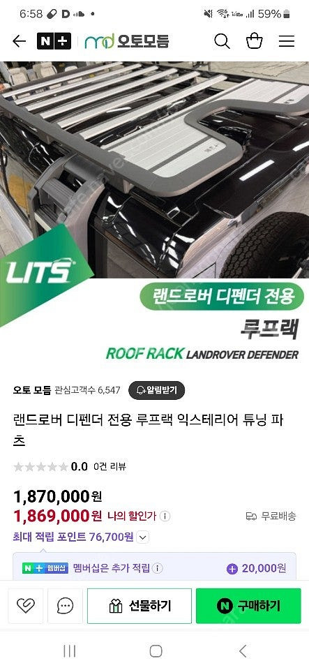 랜드로버 디스커버리4 루프랙 팝니다--2