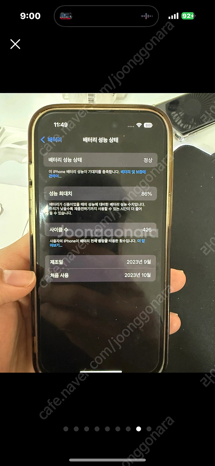 아이폰15블랙 판매--6