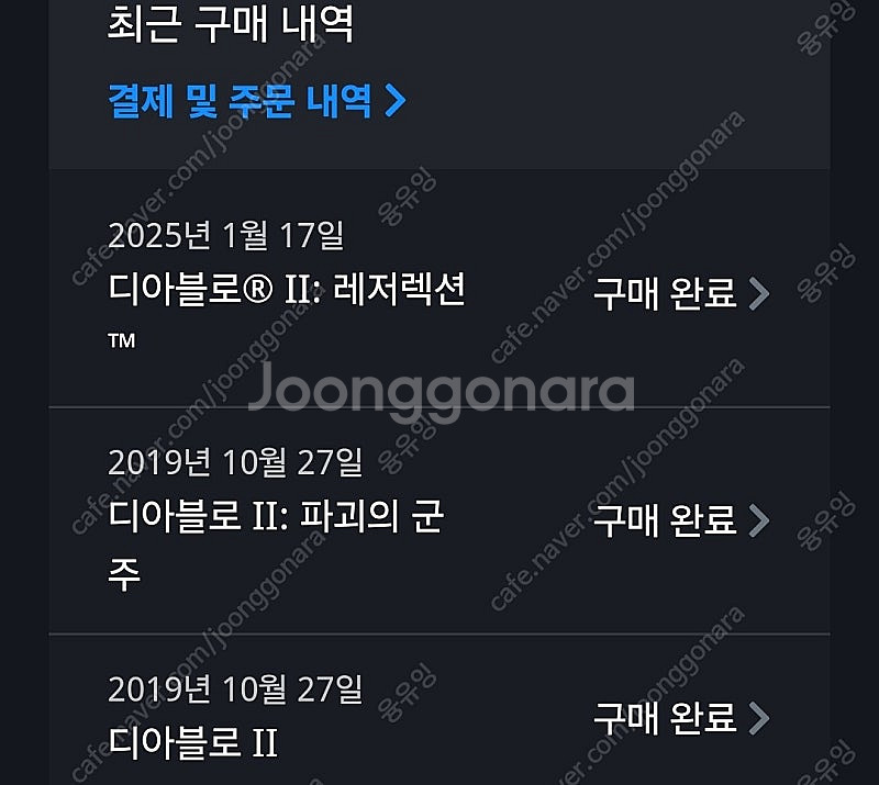 디아블로2 레저렉션 계정팝니다--0