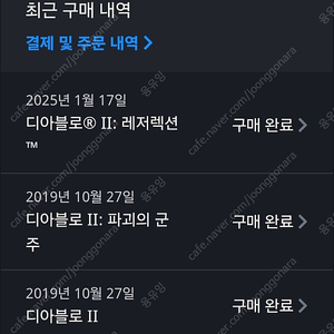 디아블로2 레저렉션 계정팝니다