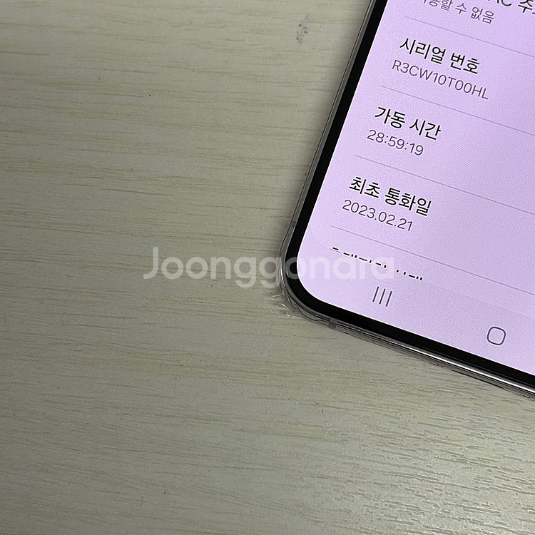 갤럭시S23플러스 라벤더 256용량 새상품컨디션 초S급...--3