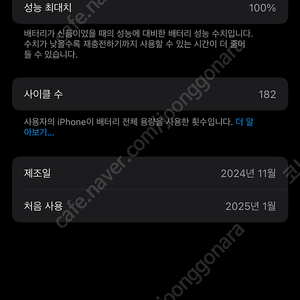 아이폰16프로 256 화이트 박스풀 팝니다(정상해지)