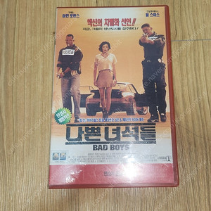 윌 스미스,마틴 로렌스 나쁜 녀석들 1편 비디오테이프