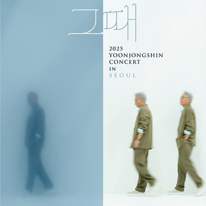 윤종신 서울 콘서트 무대중앙 B구역 4열 2연석 양도합니다.