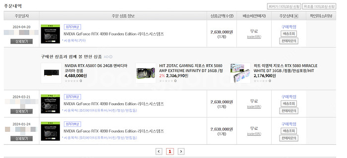 RTX 4090 FE 3개 일괄 판매--2