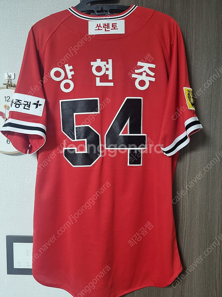 기아 타이거즈 레전드 원정 유니폼 105 사이즈 팝니다...--0