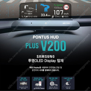 HUD pontus V200 plus 폰터스