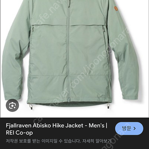 피엘라벤 아비스코 하이크 자켓 M