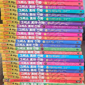 그리스 로마 신화 총26권