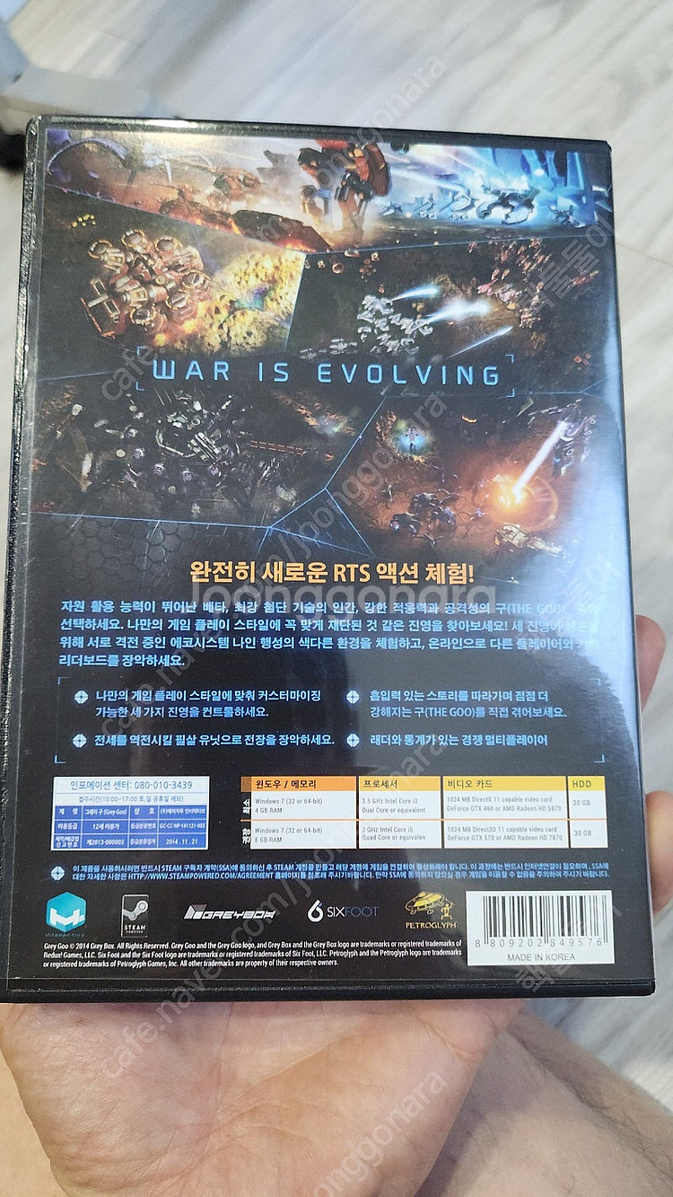pc 게임 grey goo 택포 1.0--1