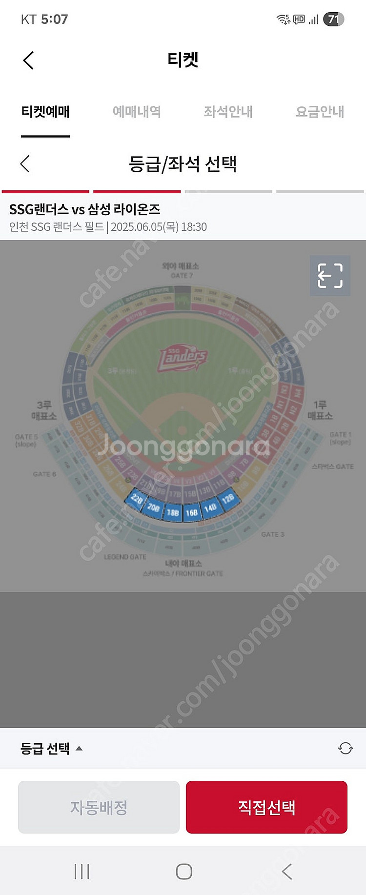 6월5일(목) SSG 랜더스 vs 삼성라이온즈 노브랜드...--0