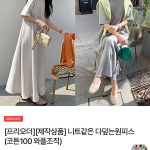 르꼬르망 다덮는원피스 코튼100와플조직