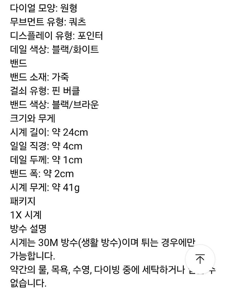 [새거.만이천원]남성 모던한 쿼츠손목시계 이미지