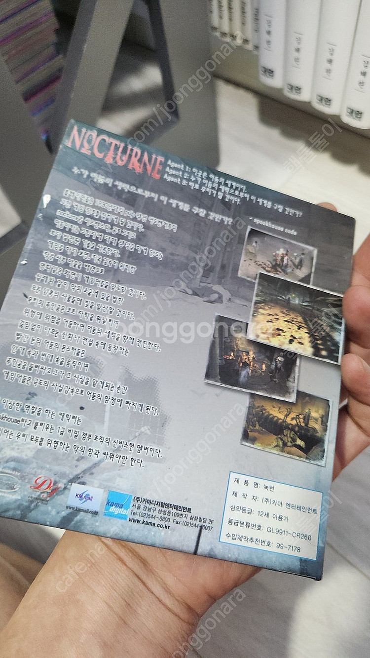 pc 고전게임 녹턴 nocturne 미개봉 택포 3.5--3
