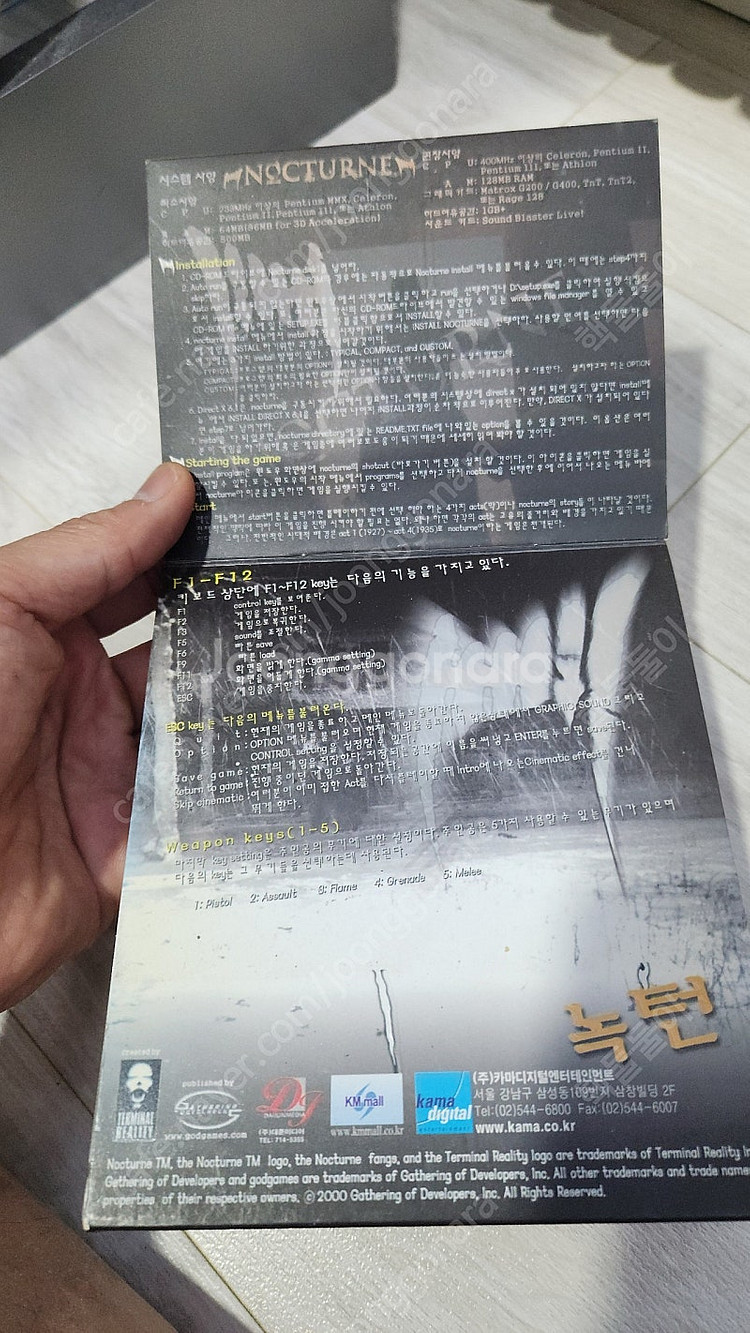 pc 고전게임 녹턴 nocturne 미개봉 택포 3.5--6