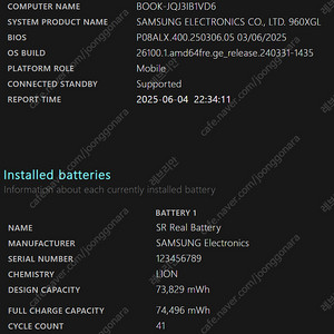 갤럭시북4울트라9 최고사양 NT960XGL-X94A 판매합니다 (터치스크린 / 2테라 / 64기가램 / 배터리상태 우수)