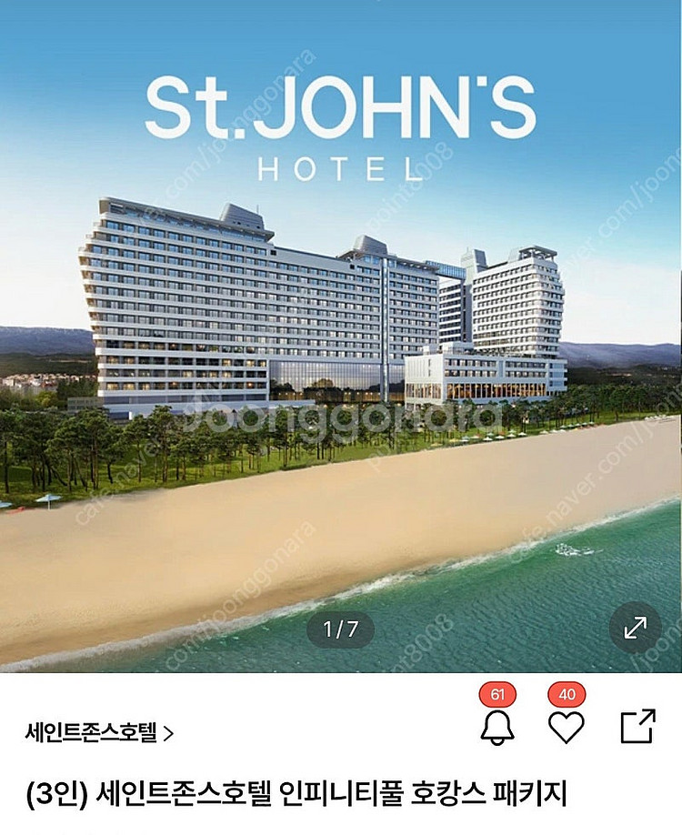 세인트존스 호텔 3인 패키지 6월 6일~7일(현충일)--0