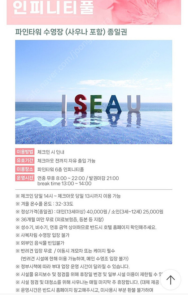 세인트존스 호텔 3인 패키지 6월 6일~7일(현충일)--3