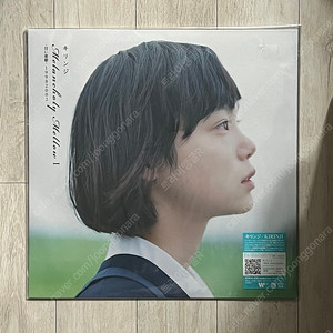 키린지 (Kirinji) - Melancholy Mellow 1 오렌지컬러 한정반 미개봉 LP 판매합니다