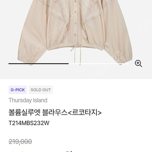 써스데이아일랜드 블라우스