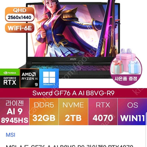 MSI 게이밍노트북S급삽니다
