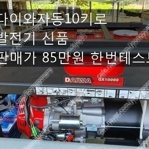 무소음발전기10키로 진동로라+도로컷팅기셋트 충전SR압착기풀셋트