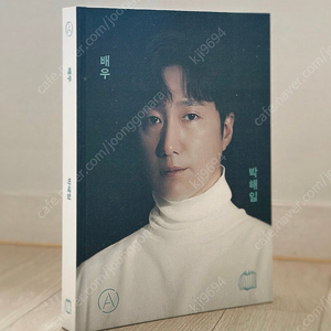 박해일 화보집 판매합니다
