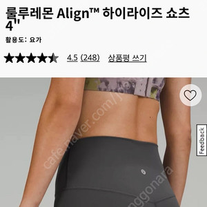 룰루레몬 얼라인 4인치 그레파이트 카키 2size