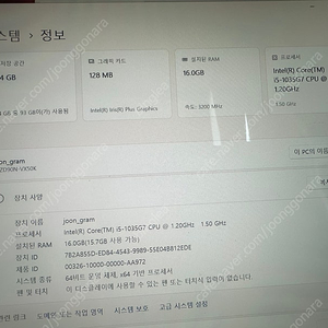 LG 그램 17인치 17ZD90N-VX50K 1tb / 16gb