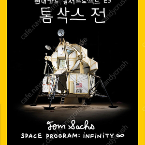 현대카드 톰삭스 개인전 DDP뮤지엄 전시 티켓 (1장당 1.5만원)