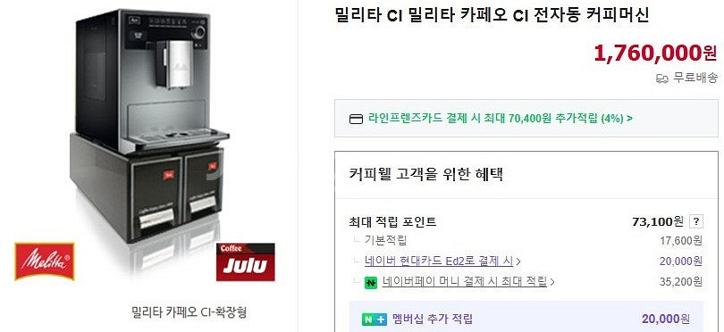 밀리타 카페오 전자동 커피머신, Casadio Auto...--2
